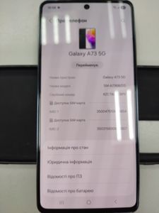 Б/в Мобільний телефон Samsung galaxy a73 5g 6/128gb 01-200845268