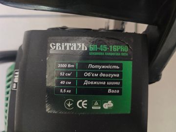 Б/у Пила цепная Свитязь бп-45-16 pro 01-200845959