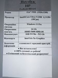 Б/в Ноутбук Hp 15/core ultra 5 125h ddr5/16gb ddr4/hdd *відсутній/ssd 500 gb/*інтегрована 01-200849072