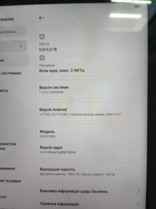 Б/в Планшет Xiaomi pad 5 6/128gb 01-200847787