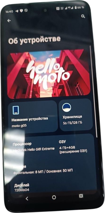 moto g05 4/128gb