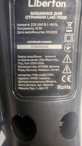 Б/в Тример електричний Liberton lhc-7002 01-200858448