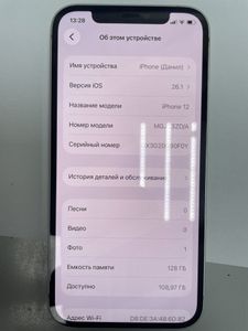 Б/в Мобільний телефон Apple iphone 12 128gb 01-200864951
