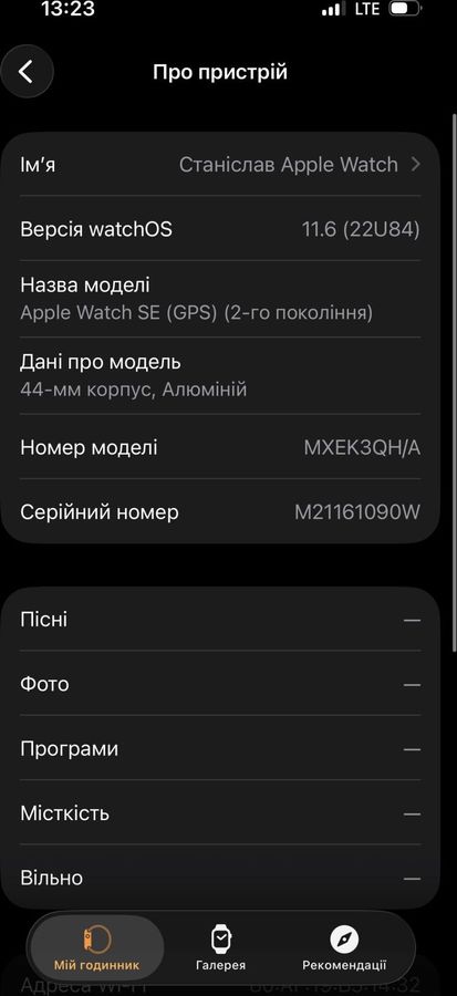 watch se 2 gps 44mm aluminium case