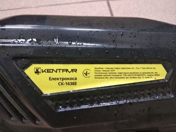 Б/у Электрокоса Кентавр ск-1638е 01-200867534