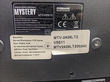 Б/в Телевізор Mystery mtv-2426lt2 01-200843989