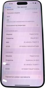 Б/в Мобільний телефон Apple iphone 15 pro max 1tb esim 01-200824364