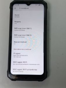 Б/в Мобільний телефон Hotwav t7s 4/128gb 01-200915343