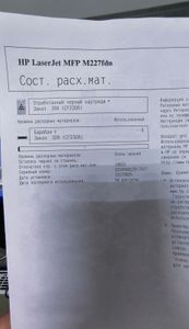 Б/в Принтер Hp laserjet pro m227fdn 01-200923580