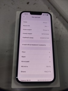 Б/в Мобільний телефон Apple iphone 14 128gb 01-200912334