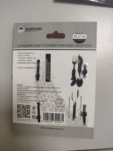 Б/в Мультитул ложка-виделка Zaryad pk 27-30 01-200968156