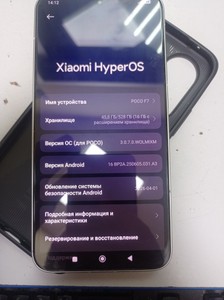 Б/в Мобільний телефон Poco f7 12/512gb 01-200967814