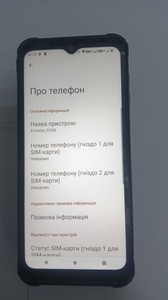 Б/в Мобільний телефон Sigma x-treme pq56 01-200967830