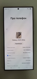 Б/в Мобільний телефон Samsung galaxy s24 ultra 12/256gb 01-200922374