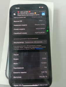 Б/в Мобільний телефон Apple iphone 14 pro 1tb 01-200974789