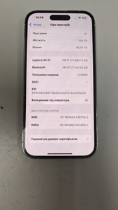 Б/в Мобільний телефон Apple iphone 14 pro 128gb 01-201003842