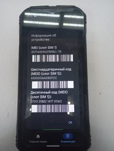 Б/в Мобільний телефон Doogee s100 12/256gb 01-201045129