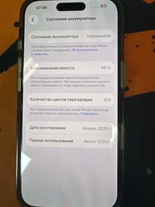 Б/в Мобільний телефон Apple iphone 16 pro 128gb 01-200988000