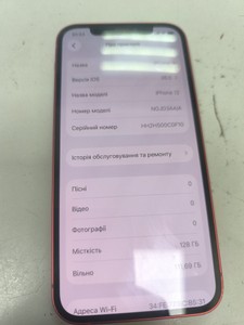 Б/в Мобільний телефон Apple iphone 12 128gb 01-201098474
