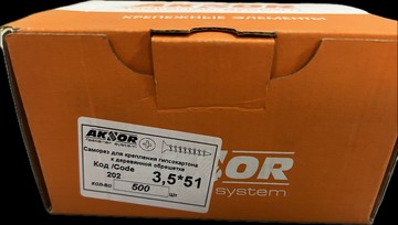 Б/в Саморізи Aksor 500шт 01-201100953