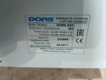 Б/в Лічильник банкнот Dors dors 600 01-201138826
