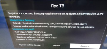 Б/в Телевізор Samsung ue32f6000 01-201142622