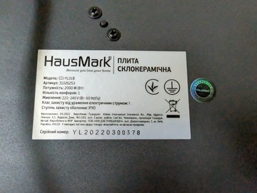 Б/у Електрична плита Hausmark ссi-yl01b 01-201155773