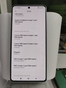 01-200568207: Xiaomi poco f5 8/256gb