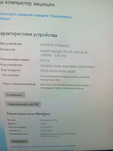 01-200765865: Пк intel xeon e3-1240 v2/ram 16 gb/hdd 4000 gb/ssd 120 gb/amd/ ati radeon rx 470 4gb gddr5 256bit