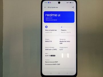01-200790214: Realme c55 8/256gb