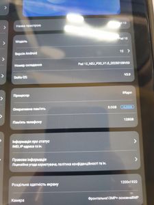 Б/в Планшет Blackview oscal pad 10 8/128gb 4g dual sim 01-200807940