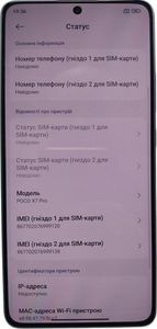 Б/в Мобільний телефон Poco x7 pro 8/256gb 01-200818014