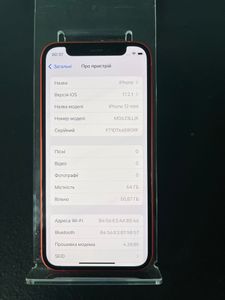 Б/в Мобільний телефон Apple iphone 12 mini 64gb 01-200820868