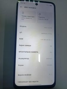 Б/в Мобільний телефон Infinix smart 10 plus 4/128gb 01-200836544