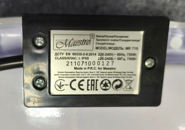Б/в Сендвічниця Maestro mr-710 01-200847858