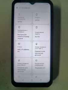 Б/в Мобільний телефон Oukitel wp35 8/256gb 01-200881158