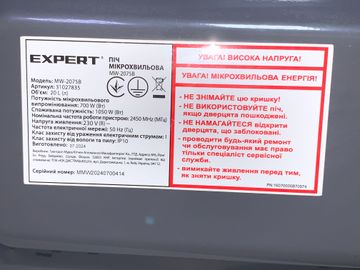Б/в Мікрохвильова піч Expert mw-2075b 01-200885689
