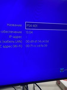 Б/у Игровая приставка Sony playstation 4 500gb 01-200843560