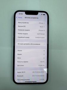 Б/в Мобільний телефон Apple iphone 13 128gb 01-200873355
