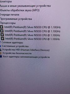 Б/у Ноутбук  17/pentium n5030 siver ddr4/8gb ddr4/ssd 256 gb/*інтегрована 01-200903843