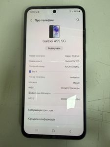 Б/в Мобільний телефон Samsung galaxy a55 5g sm-a556e 8/256gb 01-200914201