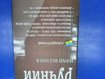 Б/в Блендер Bitek bt-323 16-000271422