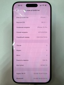 Б/в Мобільний телефон Apple iphone 15 pro 128gb 01-200924333