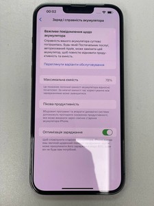 Б/в Мобільний телефон Apple iphone 13 pro max 256gb 01-200938398