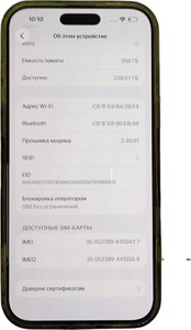 Б/в Мобільний телефон Apple iphone 16 pro max 256gb 01-200896830
