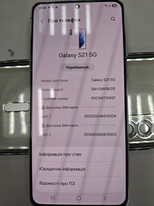 Б/в Мобільний телефон Samsung galaxy s21 5g 8/128gb 01-200974065