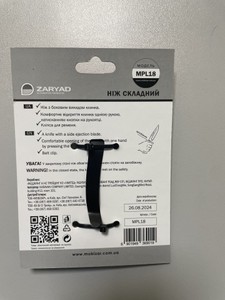 Б/в Ніж туристичний Zaryad zaryad mpl18 01-200977096