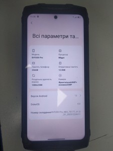 Б/в Мобільний телефон Blackview bv9300 pro 12/256gb 01-200976948