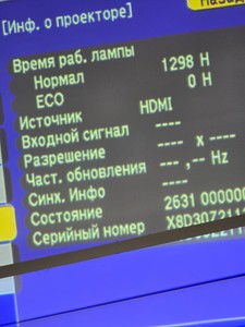 Б/в Проектор Epson h971b eb-e01 01-200927848