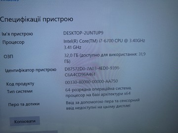 Б/в Системний блок Пк intel core i7-6700/ram 32 gb/hdd відсутній/ssd 500 gb/інтегрована 01-200988871
